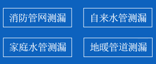 零陵区暗管漏水检测