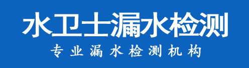 零陵区暗管漏水检测