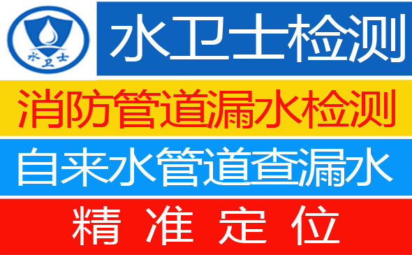 零陵区暗管漏水检测